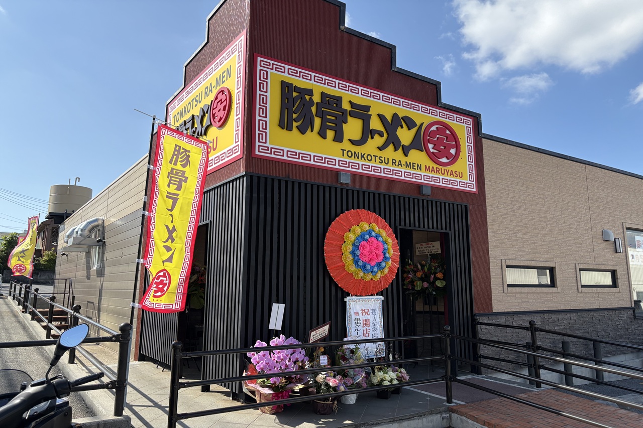 沖縄 沖縄市のラーメンまる安｜店舗外観と入り口
